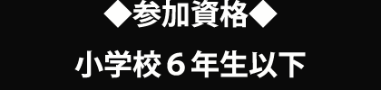 クラス