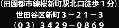 所在地